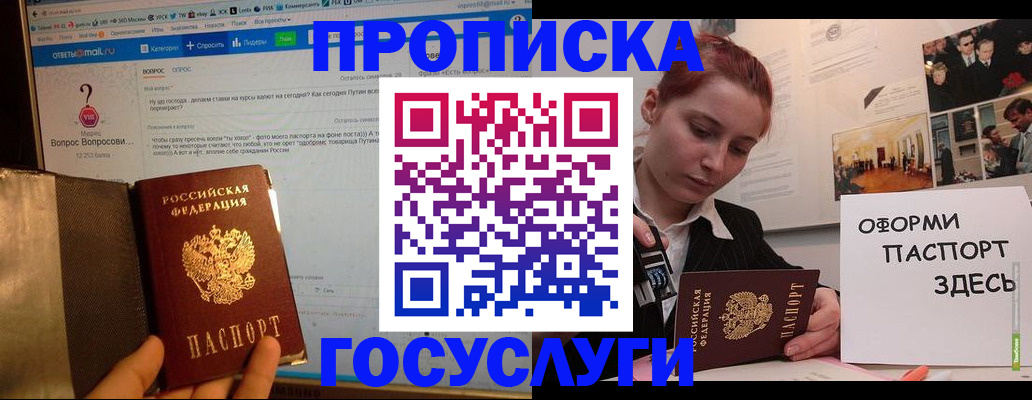прописка для кредита в Тверской области