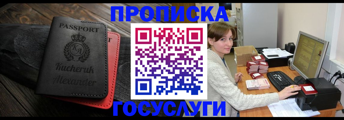 прописка от собственника в Тверской области