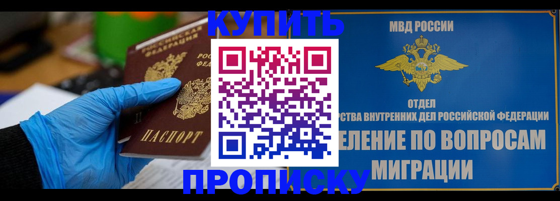 прописка паспорт в Тверской области
