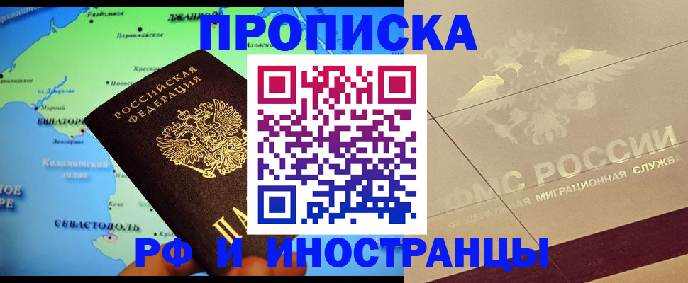 прописка в квартире в Тверской области
