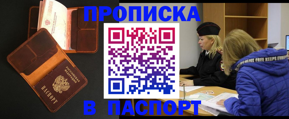 временная регистрация законно в Тверской области