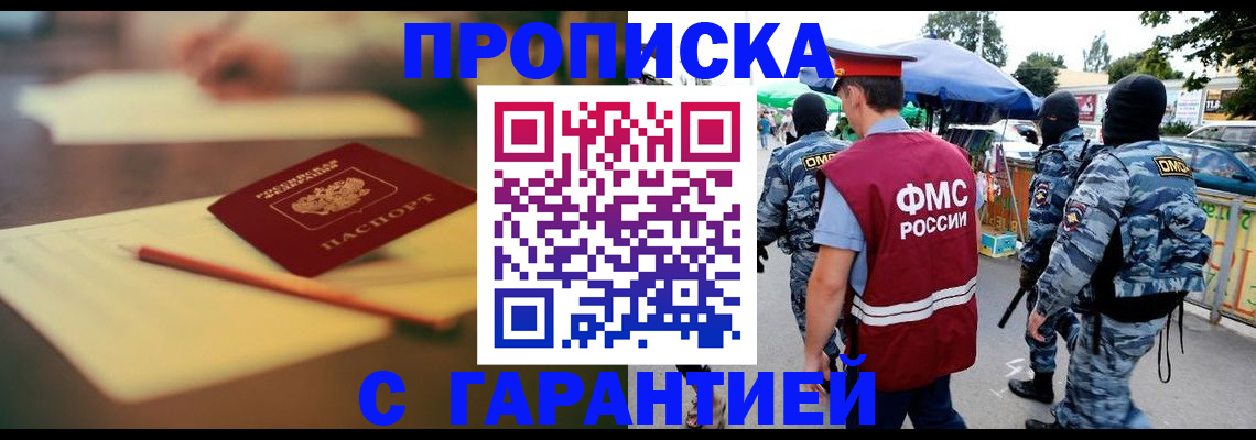 прописка для кредита в Тверской области