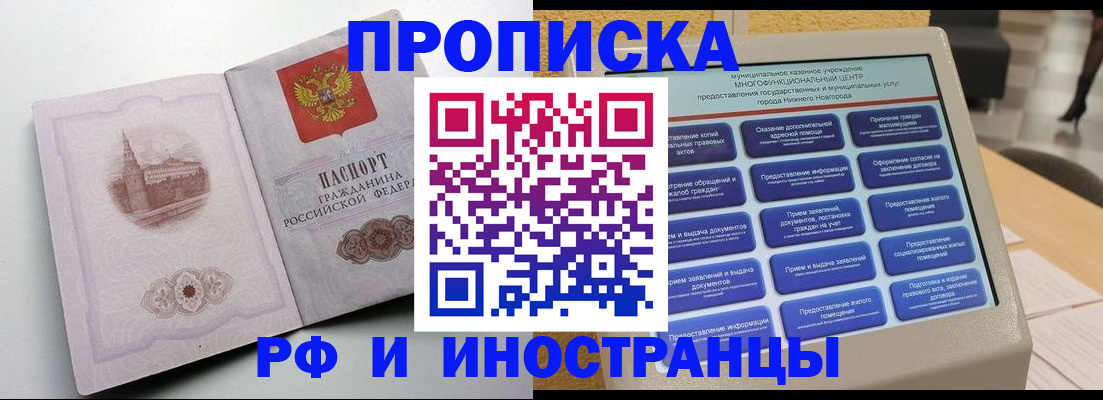 прописка поиск в Тверской области
